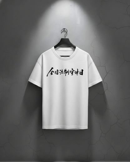 Oversized Naruto Uzumaki Designed Premium T Shirt